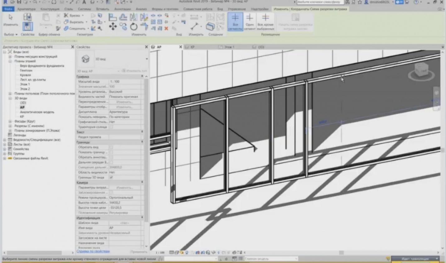 BIM DESIGN IN REVIT. CREATING ARCHITECTURAL AND STRUCTURAL ELEMENTS. PAGE 2-30